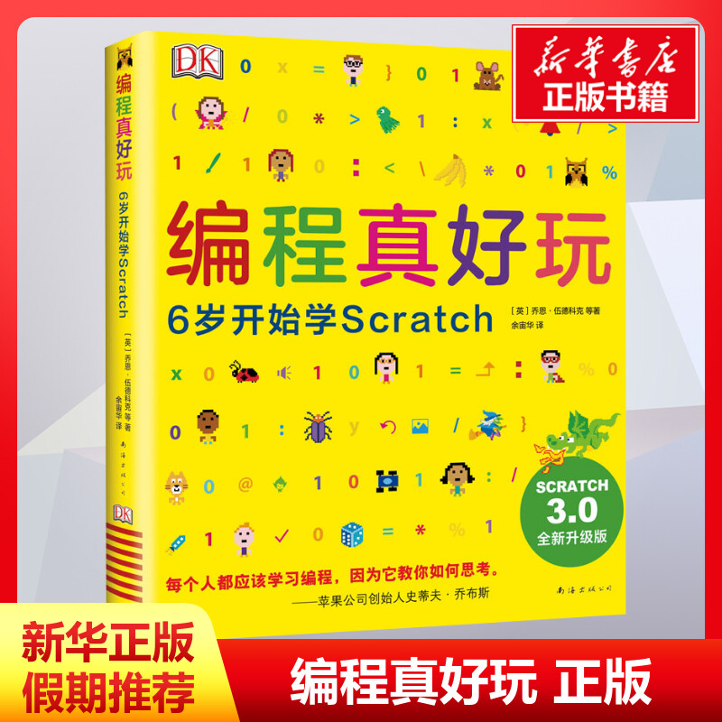 新华书店正版 少儿科普