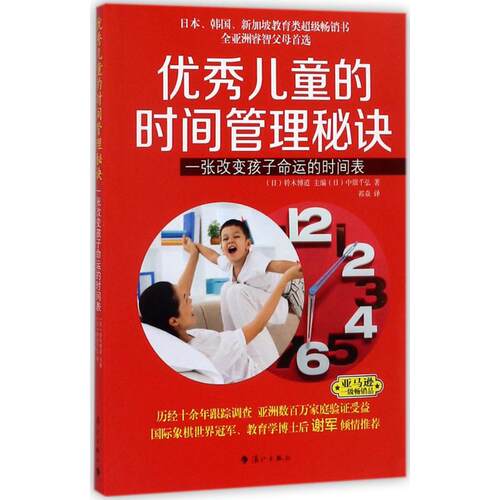 新华书店正版 素质教育