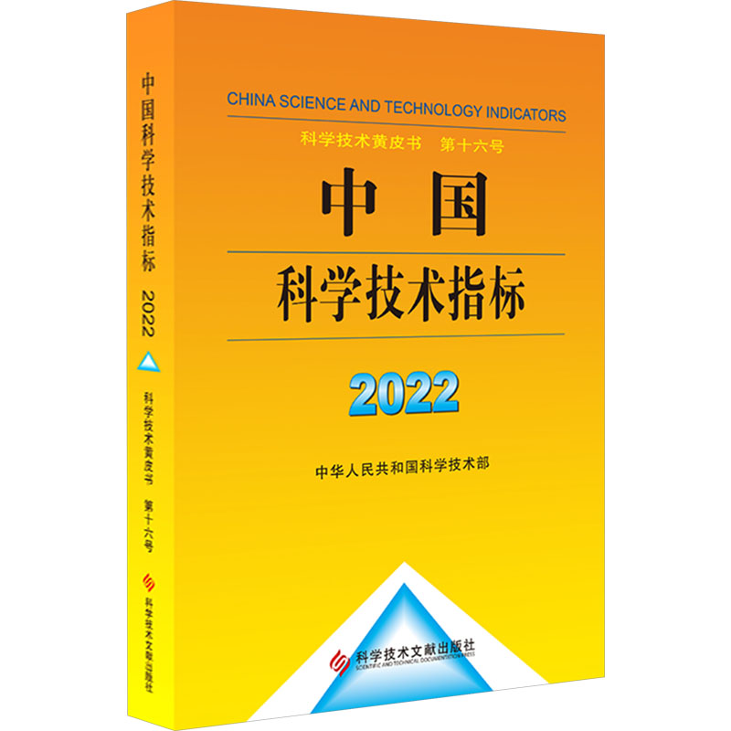 新华书店正版 科技综合