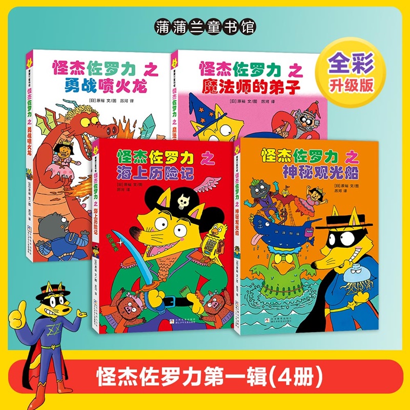 新华书店正版 绘本