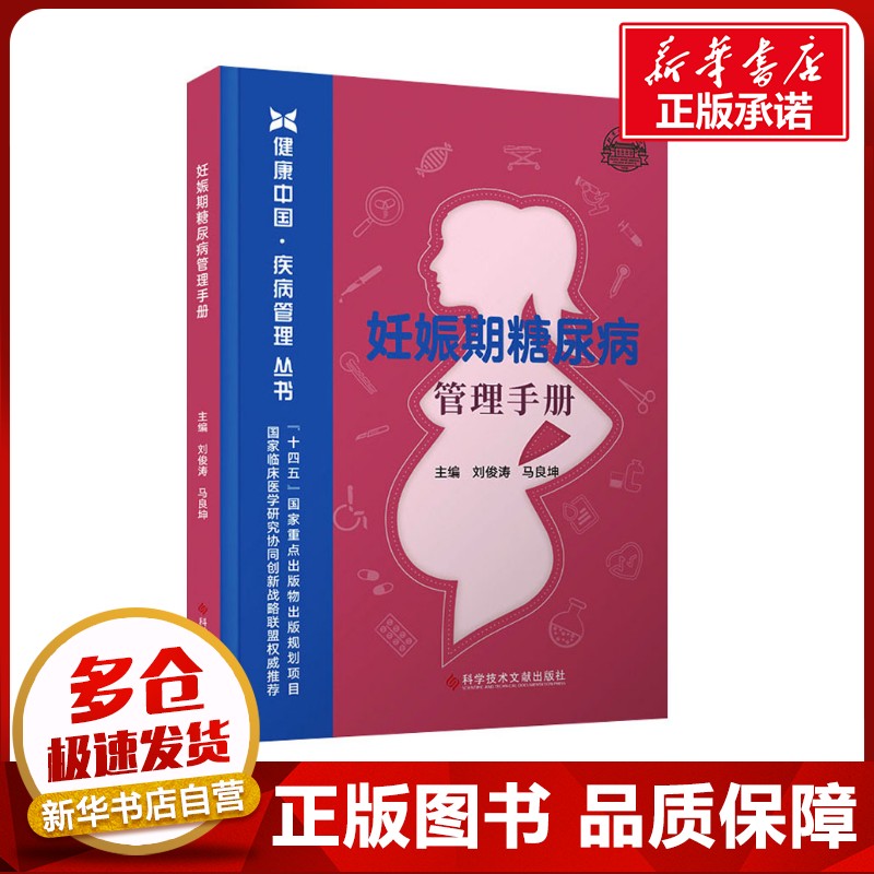 新华书店正版 妇产科
