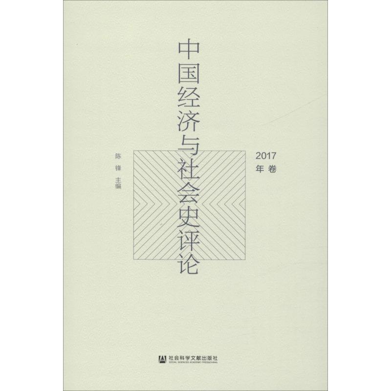 新华书店正版 社会科学总论、学术
