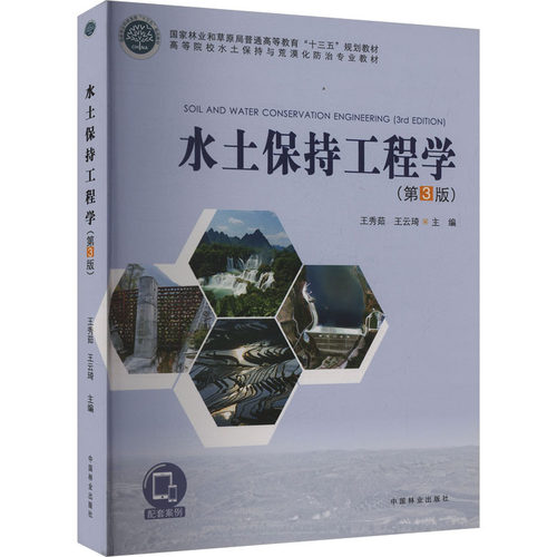 新华书店正版 大中专理科农林牧渔