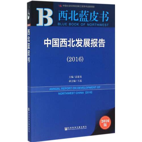 新华书店正版 社会科学总论、学术