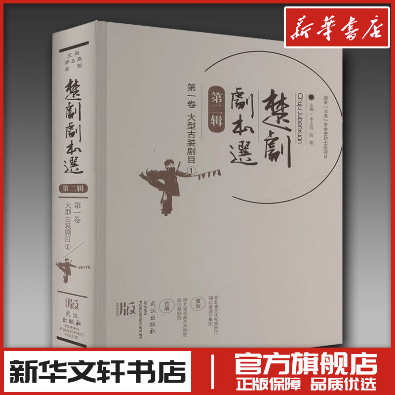 新华书店正版 戏剧、舞蹈