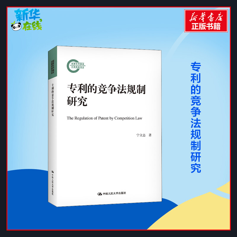 新华书店正版法学理论