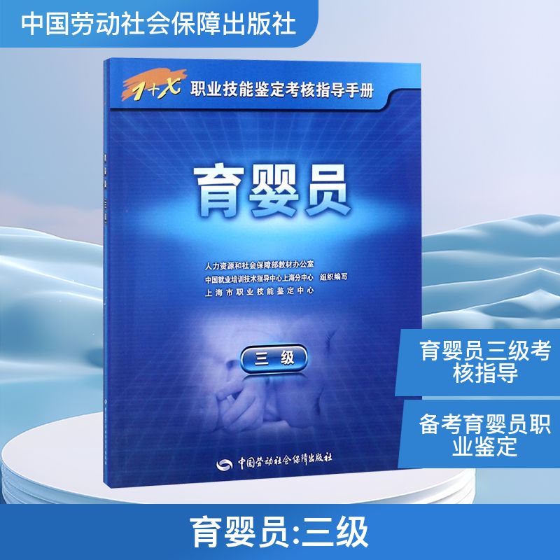 新华书店正版 职业培训教材