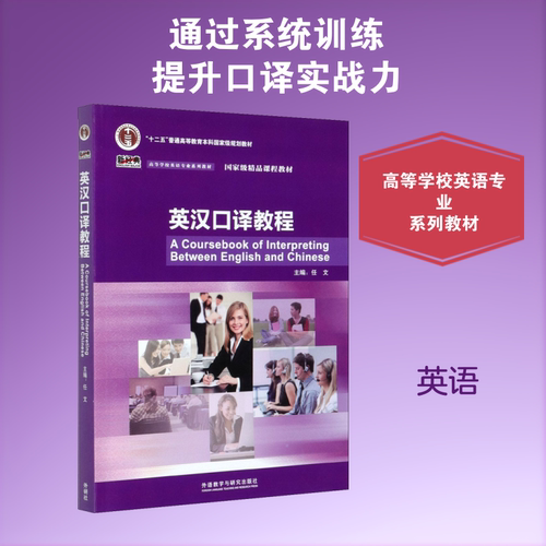 新华书店正版 外语－实用英语