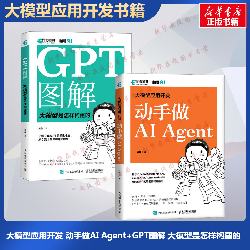 新华书店正版 人工智能