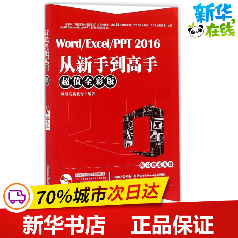 新华书店正版 操作系统