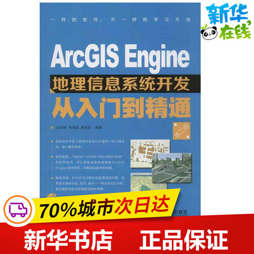 新华书店正版 人工智能