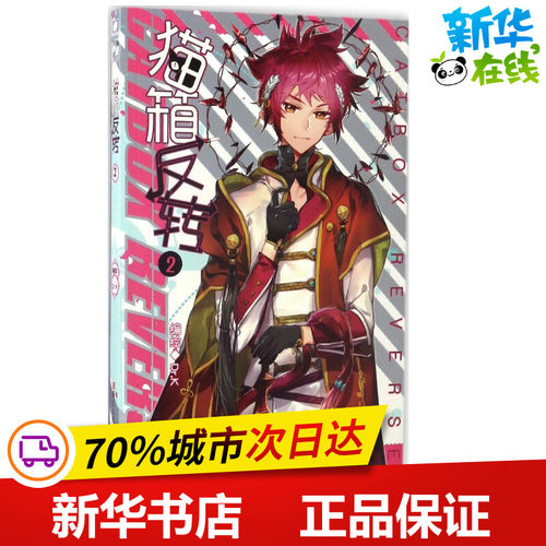 猫箱反转销量排行榜 猫箱反转品牌热度排名 小麦优选