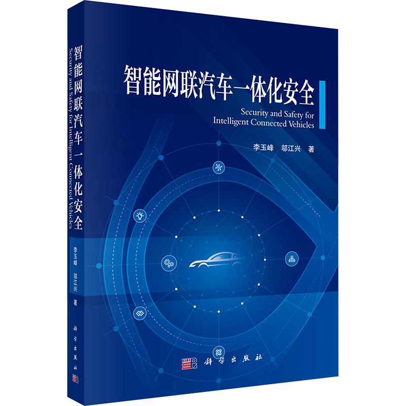 新华书店正版 交通运输