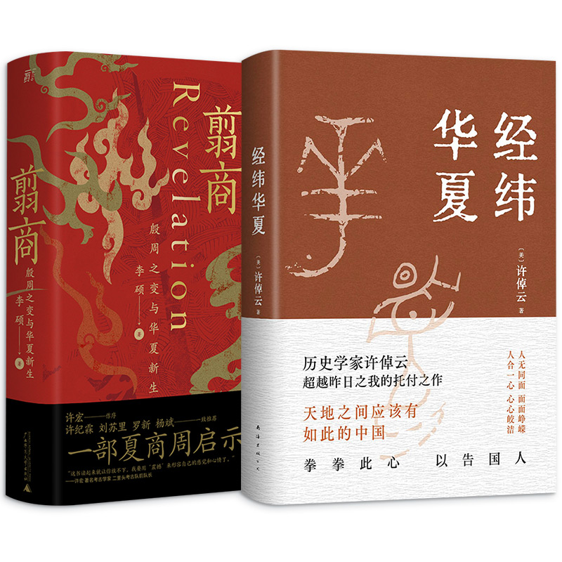 新华书店正版 中国历史