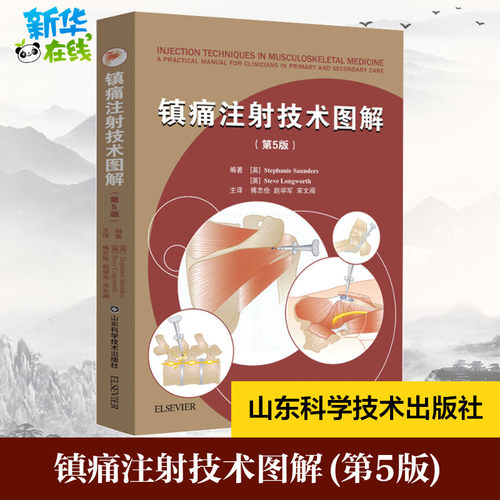 新华书店正版 外科