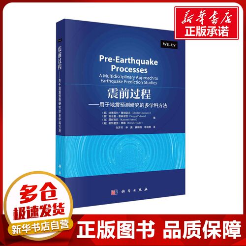 新华书店正版 自然科学
