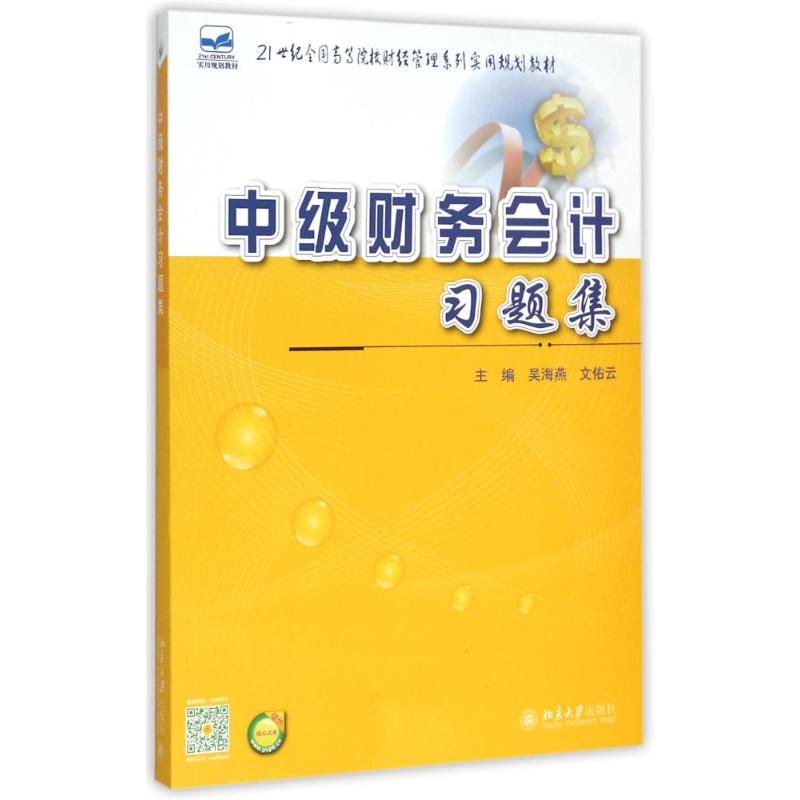 新华书店正版 大中专文科经管