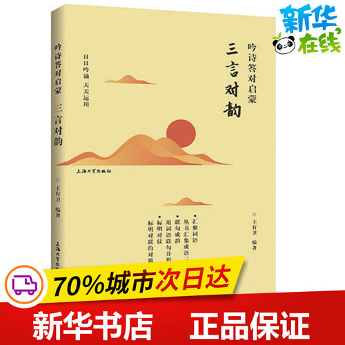 新华书店正版 古典启蒙