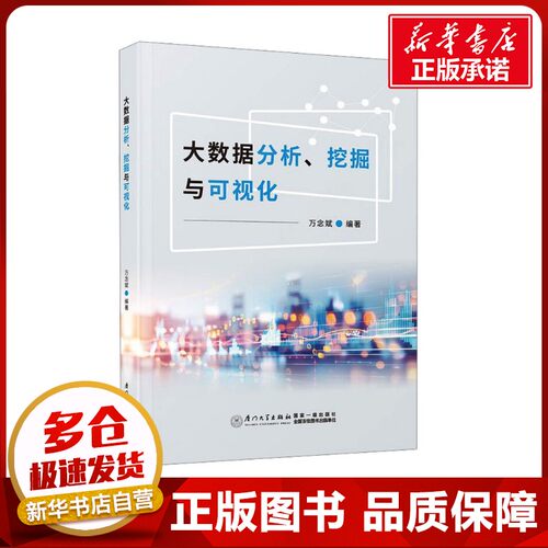 新华书店正版 大中专理科科技综合