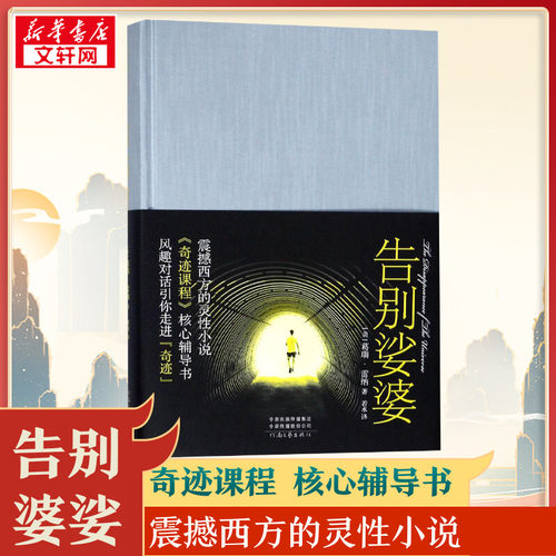 新华书店正版
