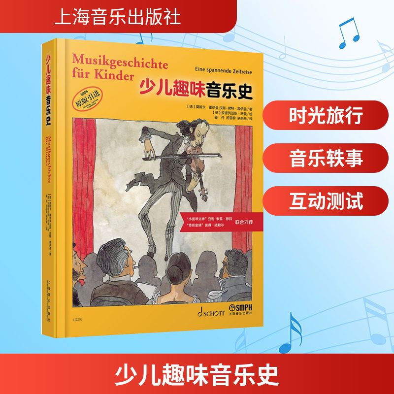 新华书店正版 音乐理论