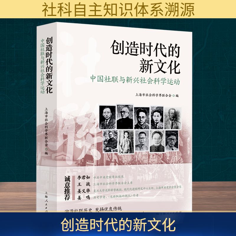 新华书店正版 社会科学总论、学术