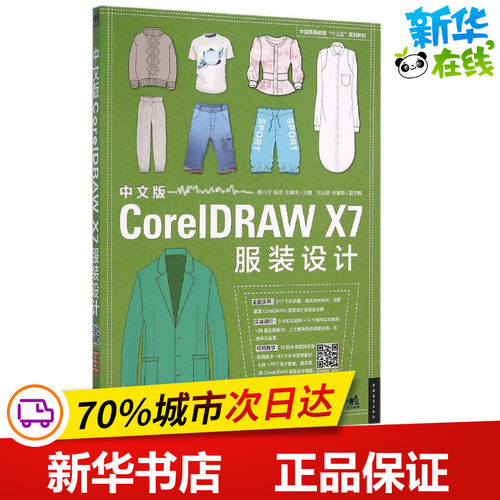 新华书店正版 图形图像