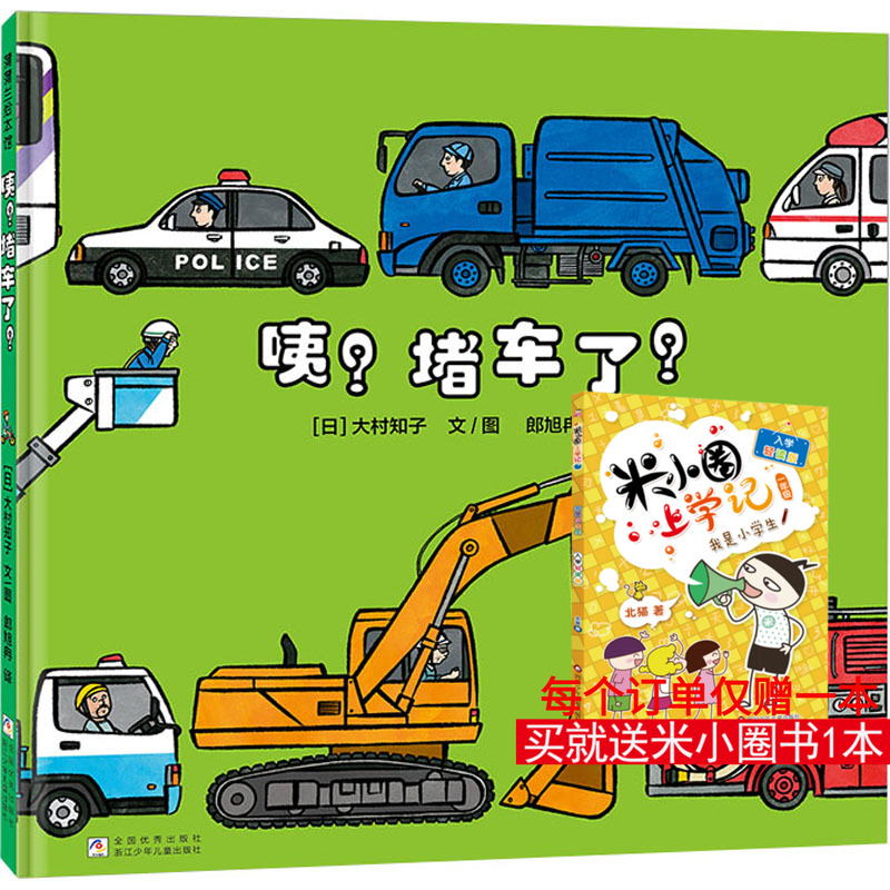 新华书店正版 绘本