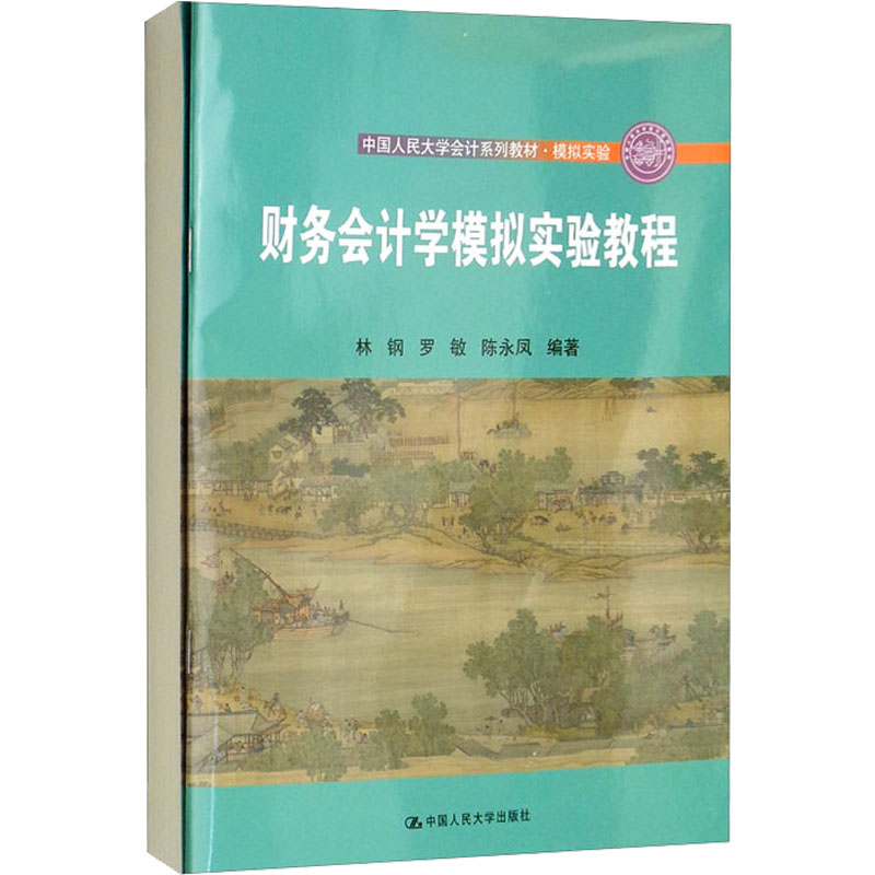新华书店正版 大中专公共经济管理