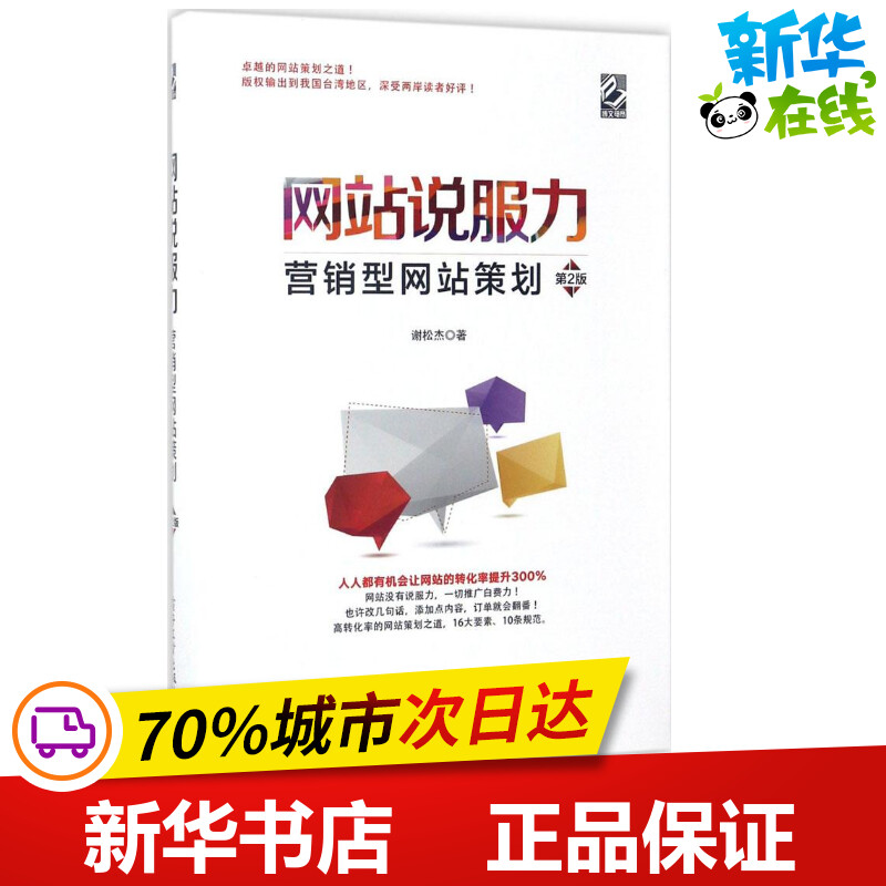 新华书店正版网络技术