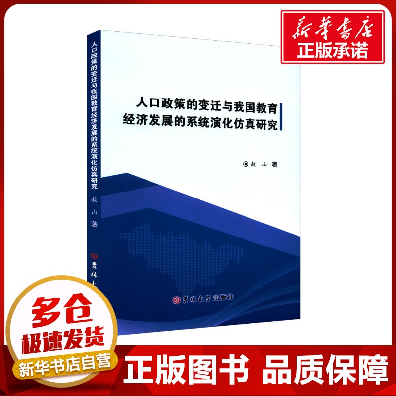 新华书店正版 经济理论、法规