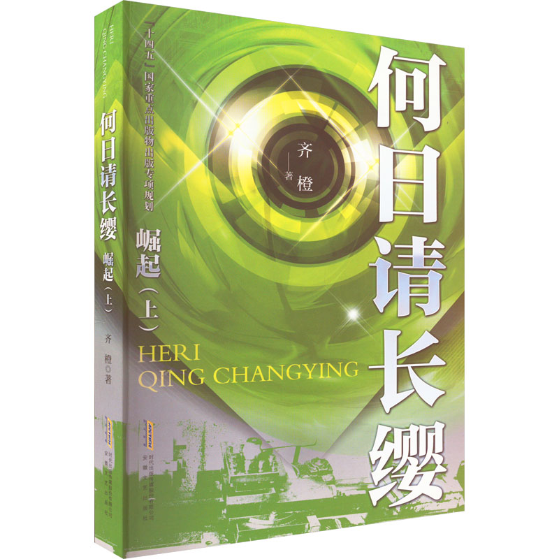 新华书店正版 中国现当代文学