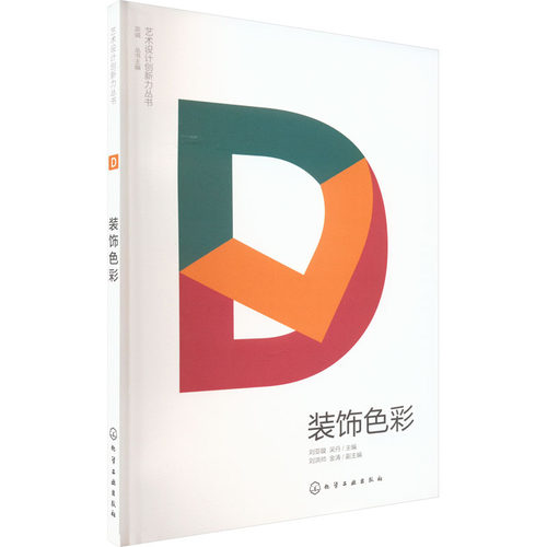 新华书店正版 艺术设计