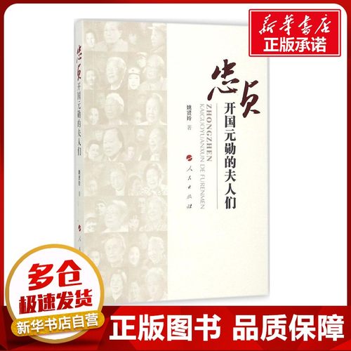 新华书店正版 中国历史