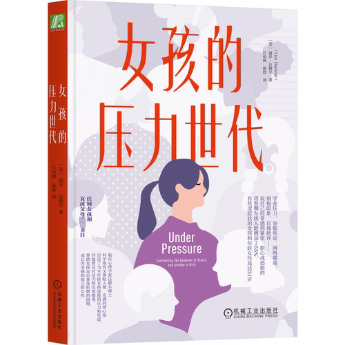新华书店正版 素质教育