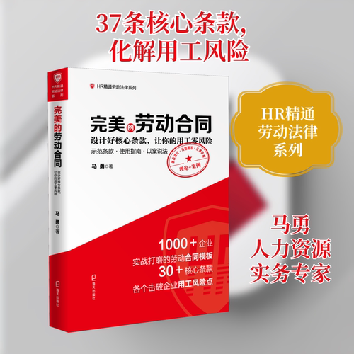 新华书店正版 人力资源