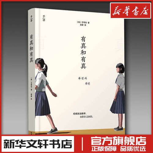 新华书店正版 儿童文学