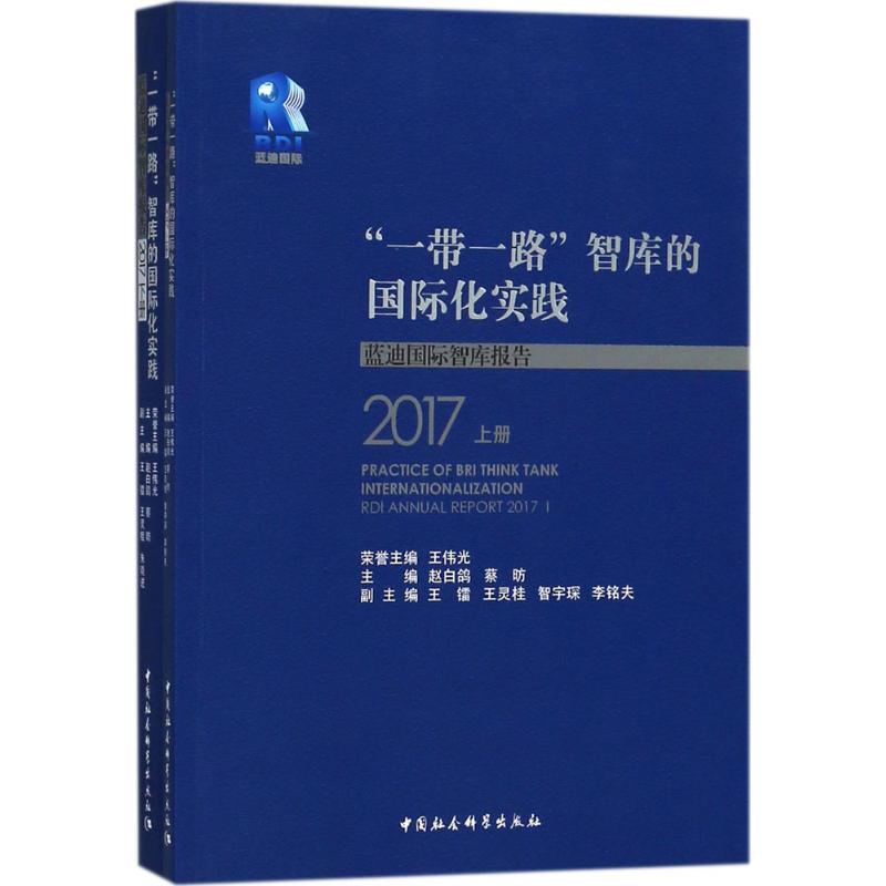 新华书店正版 社会科学总论、学术
