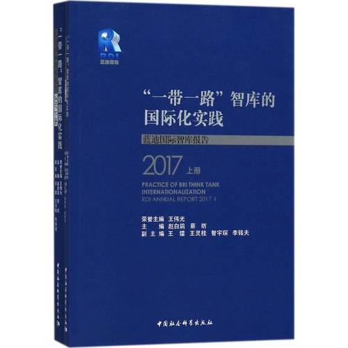 新华书店正版 社会科学总论、学术