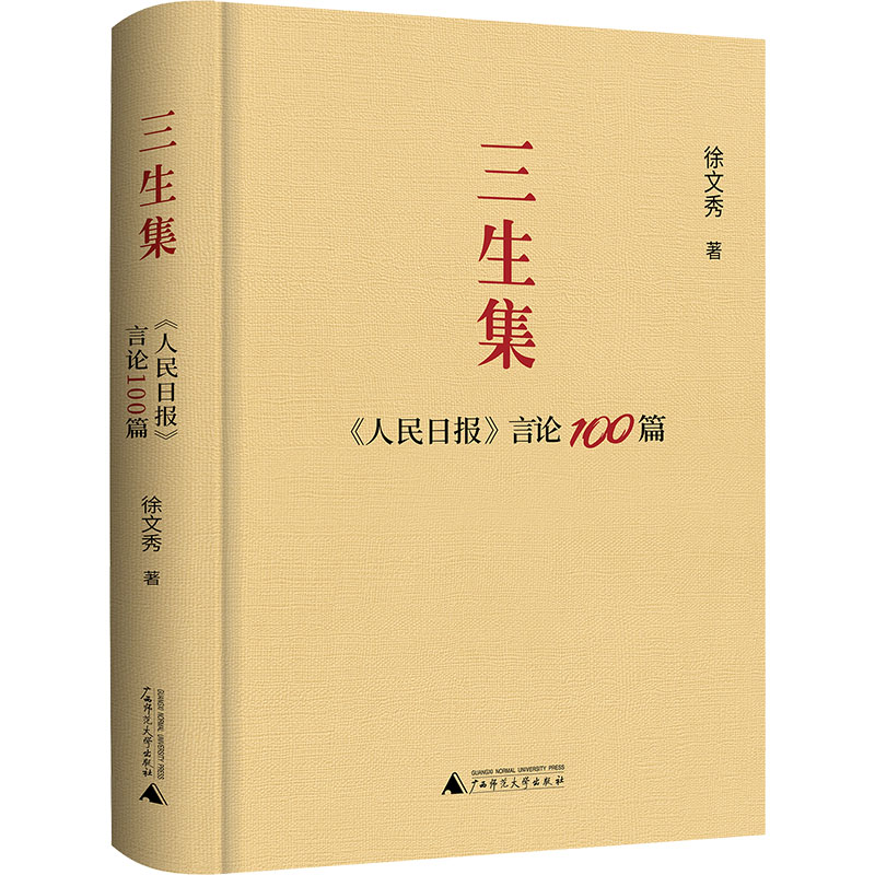 新华书店正版 中国现当代文学