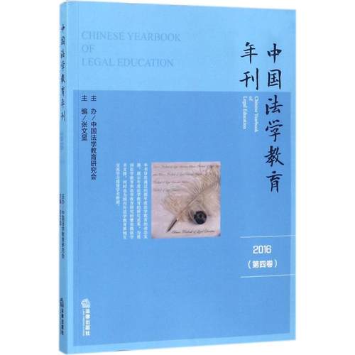 新华书店正版 法学理论