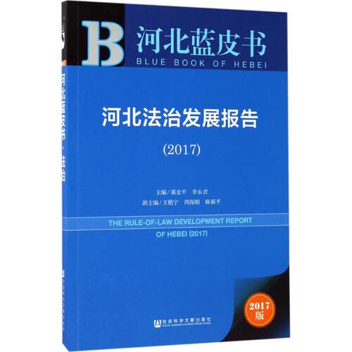 新华书店正版 法学理论