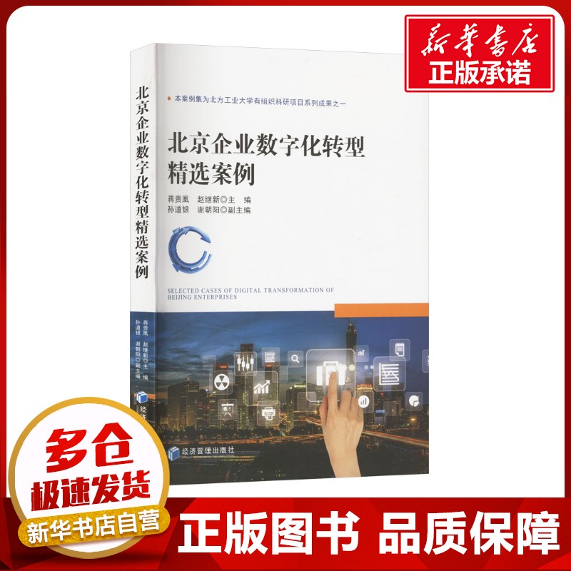 新华书店正版 管理理论