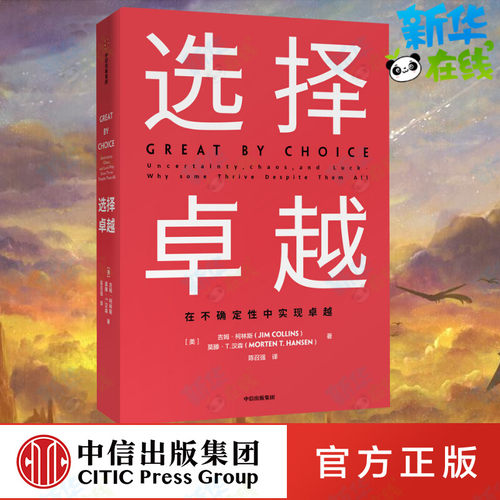 新华书店正版 管理理论