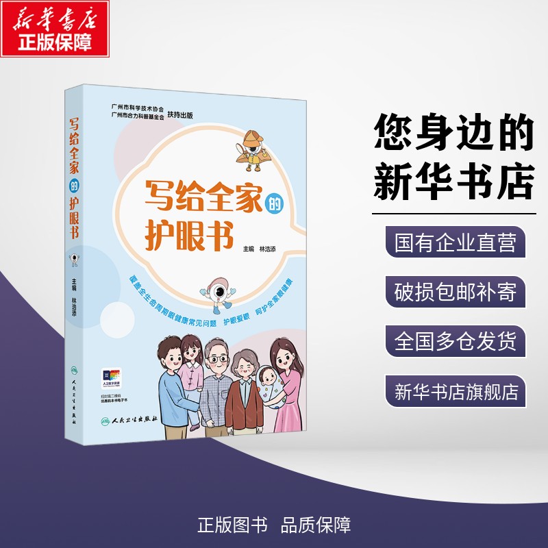 新华书店正版 妇幼保健