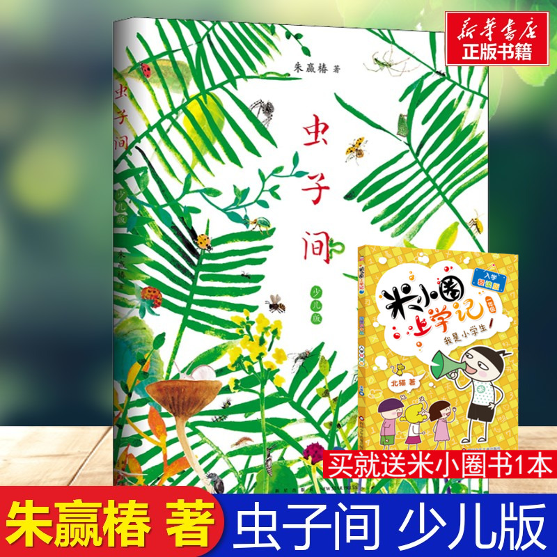新华书店正版 童话故事