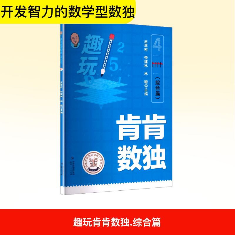 新华书店正版 文教科普读物