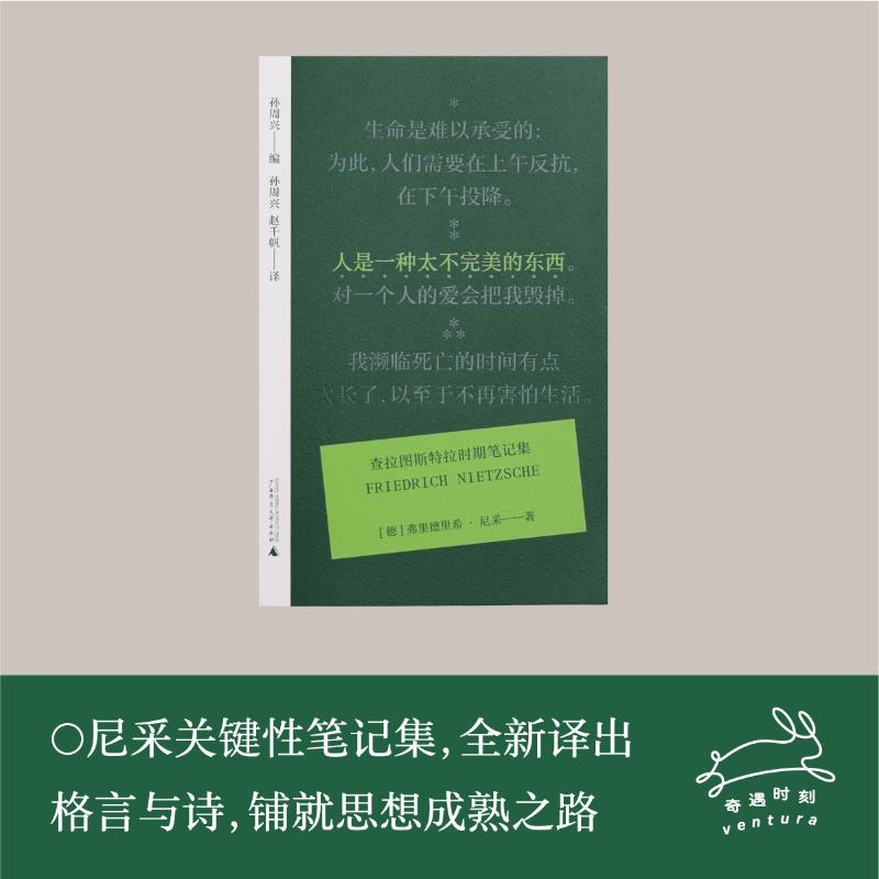 新华书店正版 外国哲学
