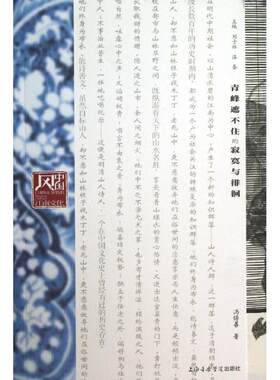 青峰遮不住的寂寞与徘徊 冯保善 著作 音乐（新）艺术 新华书店正版图书籍 上海音乐学院出版社