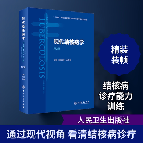 新华书店正版 内科